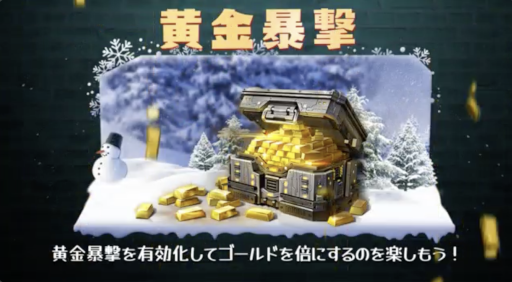 画像ギャラリー No.003のサムネイル画像 / 「エイジオブゼット」期間限定イベント“冬のハンティング”が開催