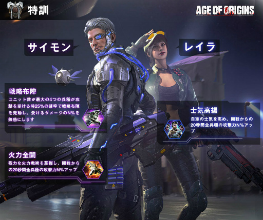 画像ギャラリー No.002のサムネイル画像 / 「エイジオブゼット」新副官サイモン＆レイラが登場