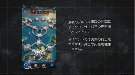 画像ギャラリー No.003のサムネイル画像 / 「エイジオブゼット」同盟決戦イベント“決戦のデルタイベント”が開催に