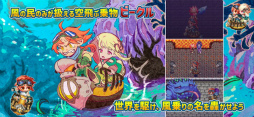 風乗り勇者の物語