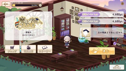 画像ギャラリー No.003のサムネイル画像 / 着せ替えゲーム「アルカトピア」初イベント,“魔法学園へようこそ”が開催中