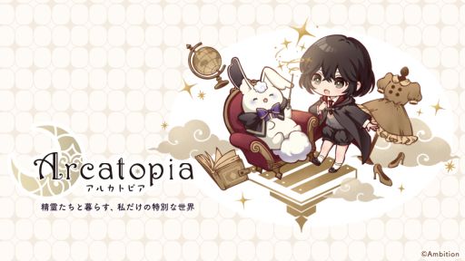 画像ギャラリー No.001のサムネイル画像 / 「乙女チック4Gamer」第340回：着せ替えゲーム「アルカトピア」を特集。魔法学園で精霊「アルカナ」を育成して，コーディネートしよう