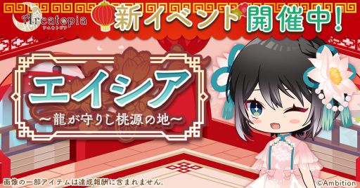 画像ギャラリー No.009のサムネイル画像 / 「乙女チック4Gamer」第340回：着せ替えゲーム「アルカトピア」を特集。魔法学園で精霊「アルカナ」を育成して，コーディネートしよう