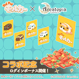 画像ギャラリー No.002のサムネイル画像 / 「アルカトピア」とアニメ「PUI PUI モルカー」のコラボがスタート