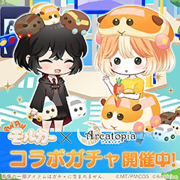 画像ギャラリー No.003のサムネイル画像 / 「アルカトピア」とアニメ「PUI PUI モルカー」のコラボがスタート