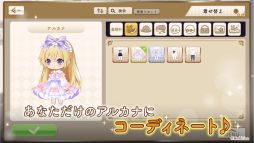 アルカトピア
