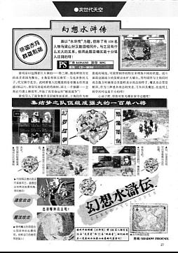 画像ギャラリー No.028のサムネイル画像 / 欧米の人が日本のゲームを作るとサムライや忍者ばかり。でも日本はそんなもんじゃないでしょう?―――「昭和米国物語」のプロデューサーの経歴から探る,中国でいまB級コンソールゲームを作るということ