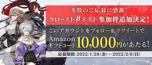 画像ギャラリー No.002のサムネイル画像 / 「アリスフィクション」のクローズドβテスト参加枠が5000名に拡大へ。4Gamer読者向けに500名分の枠も新たに用意