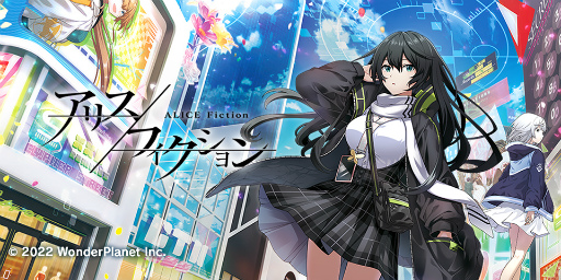 画像ギャラリー No.001のサムネイル画像 / 「アリスフィクション」,英語圏や繁体字圏,韓国にてクローズドβテスト参加者の募集を開始