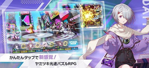 画像ギャラリー No.003のサムネイル画像 / 「アリスフィクション」App StoreとGoogle Playなどで事前登録の受け付けを開始。プレイシーンを確認できる新たなPVも公開に