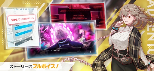 画像ギャラリー No.005のサムネイル画像 / 「アリスフィクション」App StoreとGoogle Playなどで事前登録の受け付けを開始。プレイシーンを確認できる新たなPVも公開に