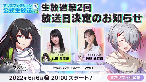 画像ギャラリー No.009のサムネイル画像 / 「アリスフィクション」App StoreとGoogle Playなどで事前登録の受け付けを開始。プレイシーンを確認できる新たなPVも公開に