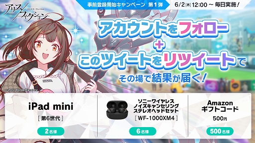 画像ギャラリー No.010のサムネイル画像 / 「アリスフィクション」App StoreとGoogle Playなどで事前登録の受け付けを開始。プレイシーンを確認できる新たなPVも公開に