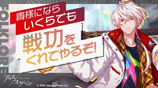 画像ギャラリー No.009のサムネイル画像 / 「アリスフィクション」,事前登録開始から4日間で登録者数が全世界30万人を突破