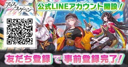 画像ギャラリー No.010のサムネイル画像 / 「アリスフィクション」,事前登録開始から4日間で登録者数が全世界30万人を突破