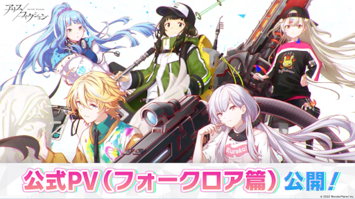 画像ギャラリー No.004のサムネイル画像 / 「アリスフィクション」事前登録者数が全世界70万人を突破。賞品総額100万円のイラストコンテストを開催中