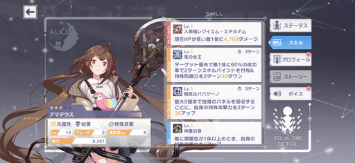 画像ギャラリー No.012のサムネイル画像 / 「アリスフィクション」を先行プレイ。クラッシュフィーバーの開発元が送る，仮想空間[ALICE]でのヤミツキ光速パズルRPG