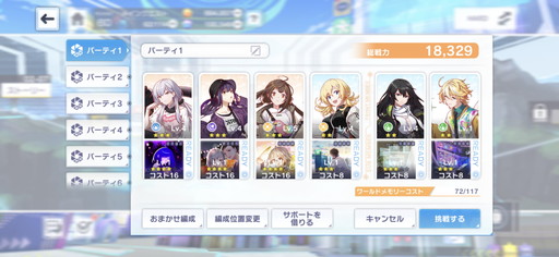 画像ギャラリー No.015のサムネイル画像 / 「アリスフィクション」を先行プレイ。クラッシュフィーバーの開発元が送る，仮想空間[ALICE]でのヤミツキ光速パズルRPG