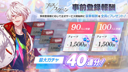 画像ギャラリー No.002のサムネイル画像 / 「アリスフィクション」の配信日を発表する生放送が7月20日に実施決定。事前登録者数は全世界で80万人を突破する