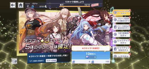 画像ギャラリー No.002のサムネイル画像 / 【PR】「アリスフィクション」スタートアップガイド！　“八つの毎日やるべきこと”を押さえて戦力アップを図ろう
