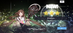 画像ギャラリー No.004のサムネイル画像 / 【PR】「アリスフィクション」スタートアップガイド！　“八つの毎日やるべきこと”を押さえて戦力アップを図ろう