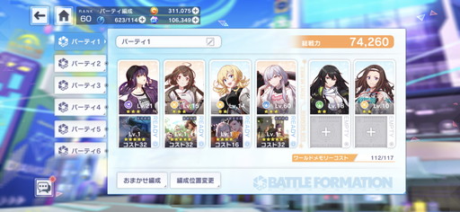 画像ギャラリー No.005のサムネイル画像 / 【PR】「アリスフィクション」スタートアップガイド！　“八つの毎日やるべきこと”を押さえて戦力アップを図ろう