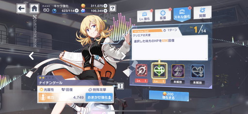 画像ギャラリー No.006のサムネイル画像 / 【PR】「アリスフィクション」スタートアップガイド！　“八つの毎日やるべきこと”を押さえて戦力アップを図ろう