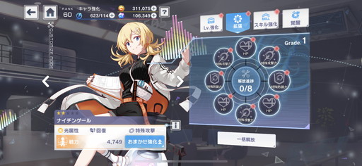 画像ギャラリー No.008のサムネイル画像 / 【PR】「アリスフィクション」スタートアップガイド！　“八つの毎日やるべきこと”を押さえて戦力アップを図ろう