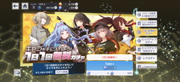 画像ギャラリー No.017のサムネイル画像 / 【PR】「アリスフィクション」スタートアップガイド！　“八つの毎日やるべきこと”を押さえて戦力アップを図ろう