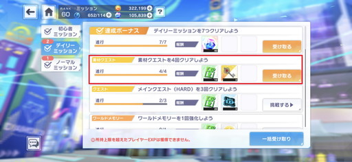 画像ギャラリー No.025のサムネイル画像 / 【PR】「アリスフィクション」スタートアップガイド！　“八つの毎日やるべきこと”を押さえて戦力アップを図ろう