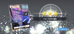 画像ギャラリー No.027のサムネイル画像 / 【PR】「アリスフィクション」スタートアップガイド！　“八つの毎日やるべきこと”を押さえて戦力アップを図ろう