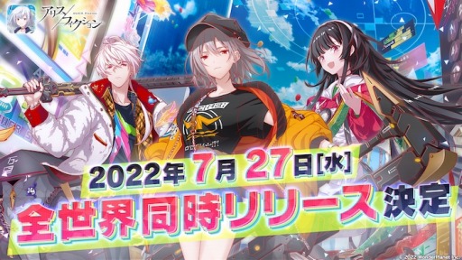 画像ギャラリー No.001のサムネイル画像 / 「アリスフィクション」の配信日は7月27日に決定。リリースを記念してホロライブEnglishやにじさんじに所属するVTuberとのコラボ配信を実施
