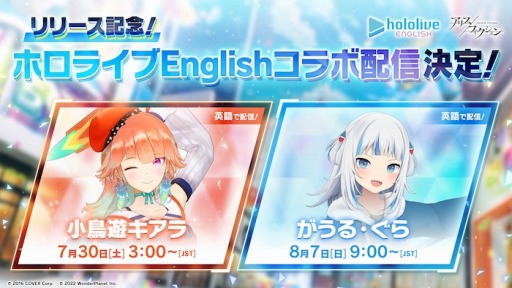 画像ギャラリー No.002のサムネイル画像 / 「アリスフィクション」の配信日は7月27日に決定。リリースを記念してホロライブEnglishやにじさんじに所属するVTuberとのコラボ配信を実施