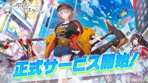 画像ギャラリー No.001のサムネイル画像 / 「アリスフィクション」，正式サービスを本日開始。ホロライブEnglish＆にじさんじの人気VTuberコラボも決定