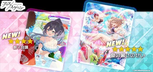 画像ギャラリー No.002のサムネイル画像 / 「アリスフィクション」,水着姿のキャラが登場するハッピーサマーキャンペーンを開催