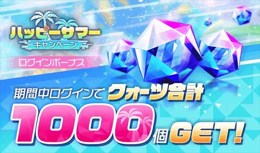 画像ギャラリー No.006のサムネイル画像 / 「アリスフィクション」,水着姿のキャラが登場するハッピーサマーキャンペーンを開催