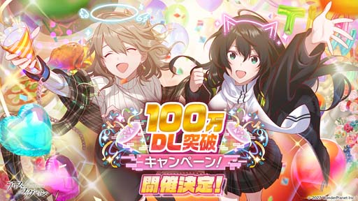 画像ギャラリー No.002のサムネイル画像 / 「アリスフィクション」,“100万DLキャンペーン”開催決定。メインクエスト「Chapter10」追加も