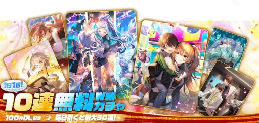画像ギャラリー No.003のサムネイル画像 / 「アリスフィクション」が全世界100万DL突破。記念キャンペーン第1弾を開始