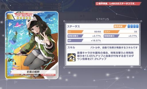画像ギャラリー No.005のサムネイル画像 / 「アリスフィクション」が全世界100万DL突破。記念キャンペーン第1弾を開始