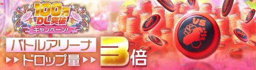画像ギャラリー No.009のサムネイル画像 / 「アリスフィクション」が全世界100万DL突破。記念キャンペーン第1弾を開始