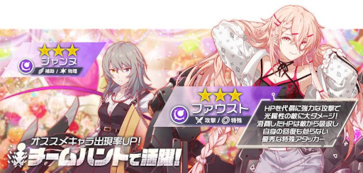 画像ギャラリー No.003のサムネイル画像 / 「アリスフィクション」,“100万DL突破キャンペーン”第2弾がスタート。新コンテンツ“チームハント”を開催