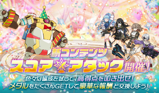 画像ギャラリー No.003のサムネイル画像 / 「アリスフィクション」,“100万DL突破キャンペーン”フィナーレの第3弾を開催