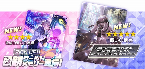 画像ギャラリー No.008のサムネイル画像 / 「アリスフィクション」，24時間限定ミッションが始まる“スイートハロウィンキャンペーン”第2弾を本日より開催