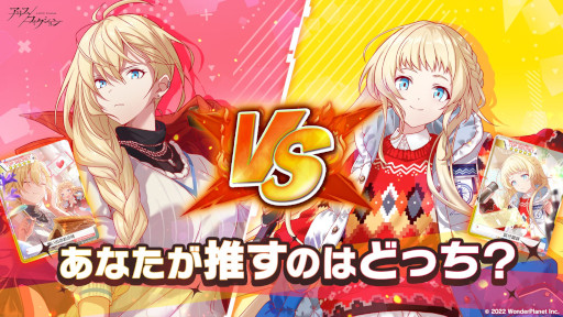 画像ギャラリー No.001のサムネイル画像 / 「アリスフィクション」,“秋のVSキャンペーン”を開催。ガウェインとガレスが登場
