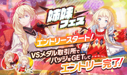 画像ギャラリー No.002のサムネイル画像 / 「アリスフィクション」,“秋のVSキャンペーン”を開催。ガウェインとガレスが登場
