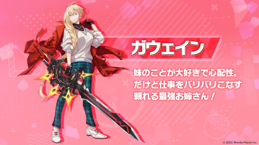 画像ギャラリー No.003のサムネイル画像 / 「アリスフィクション」,“秋のVSキャンペーン”を開催。ガウェインとガレスが登場