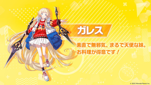 画像ギャラリー No.004のサムネイル画像 / 「アリスフィクション」,“秋のVSキャンペーン”を開催。ガウェインとガレスが登場