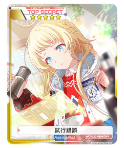 画像ギャラリー No.006のサムネイル画像 / 「アリスフィクション」,“秋のVSキャンペーン”を開催。ガウェインとガレスが登場