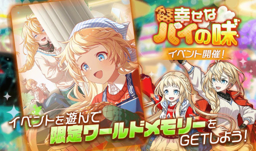 画像ギャラリー No.007のサムネイル画像 / 「アリスフィクション」,“秋のVSキャンペーン”を開催。ガウェインとガレスが登場