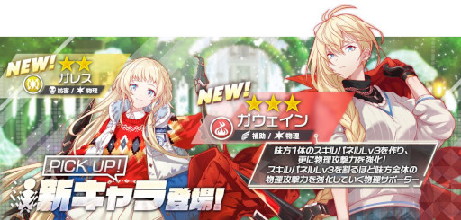 画像ギャラリー No.009のサムネイル画像 / 「アリスフィクション」,“秋のVSキャンペーン”を開催。ガウェインとガレスが登場